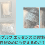 ルプルプ男性トップ