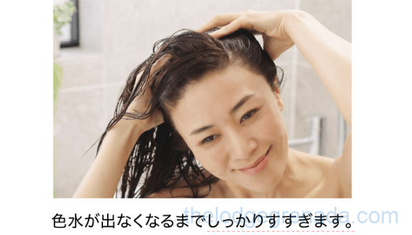 利尻炭酸カラーシャンプーの使い方 よくすすぐ