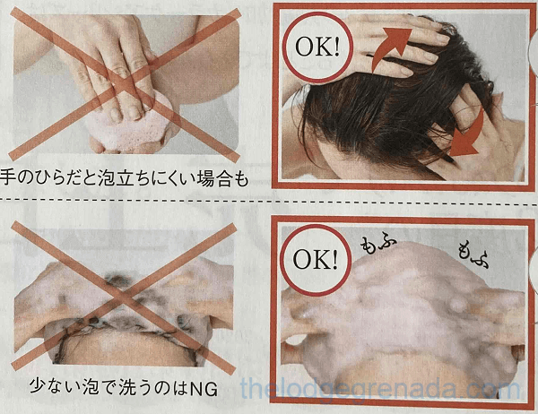 利尻カラーシャンプー泡立て方
