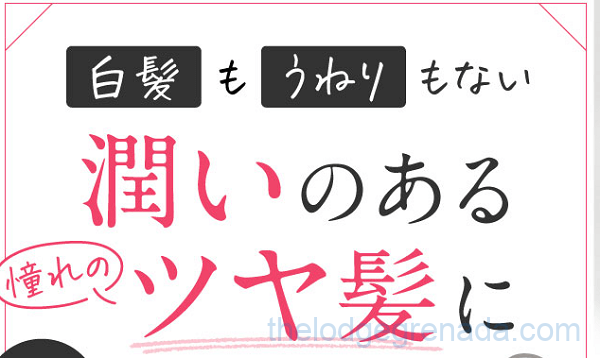 リシリアフレルと利尻カラーシャンプーの洗い上りの違い