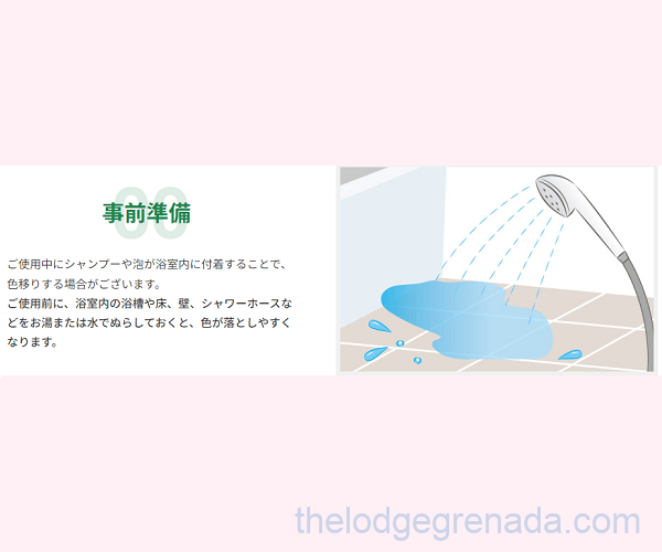 事前に濡らしておく