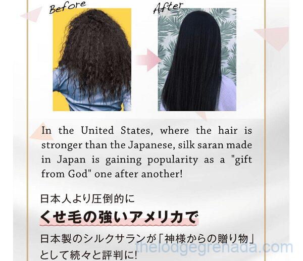 シルクサランの評価画像