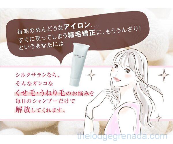 シルクサランは、普段のシャンプーと同じ