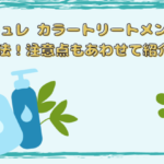 マイナチュレ解約トップ