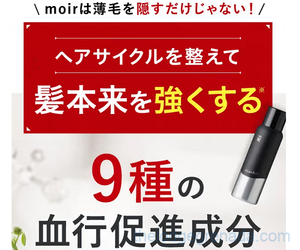 moirスプレーの特長4