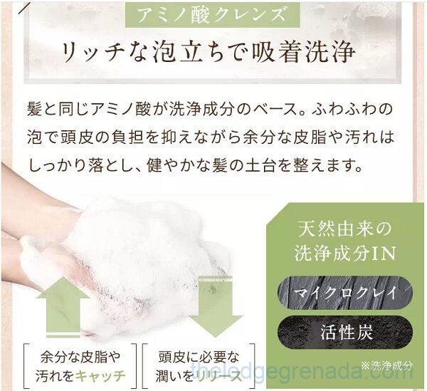 パレルマシャンプー&トリートメントメリット1