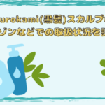 harukurokami楽天トップ