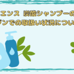 ハーバニエンス楽天トップ